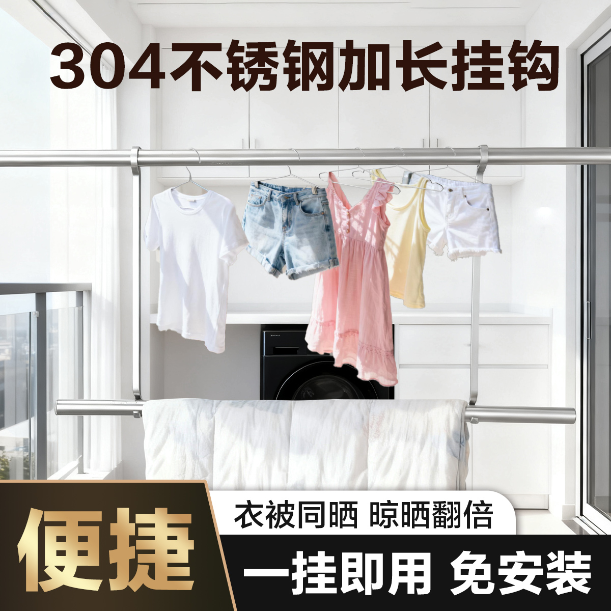 304不锈钢S型长挂钩晾衣杆延长钩