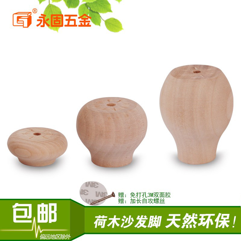实木柜脚垫 荷木桌脚增高圆球 椅子家具加高原木防滑桌腿4CM