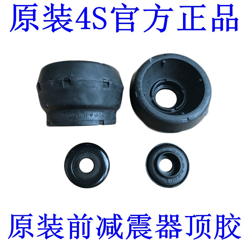适用大众朗逸宝来新捷达桑塔纳晶锐昕锐前减震器顶胶压力平面轴承