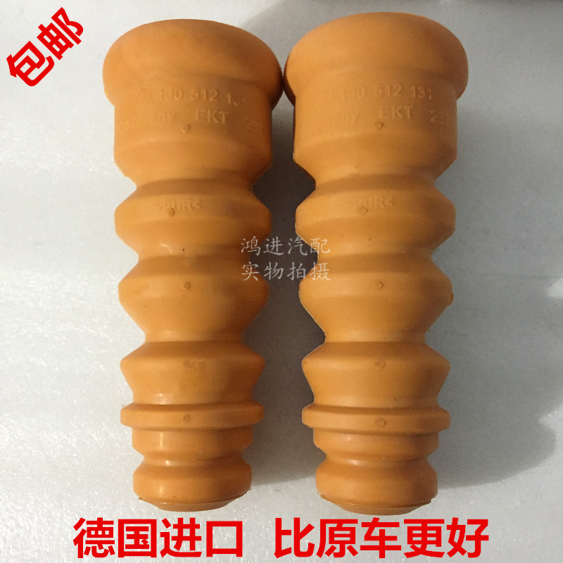 适配新桑塔纳新捷达高4朗逸朗行宝来昕锐昕动后减震器缓冲胶套块