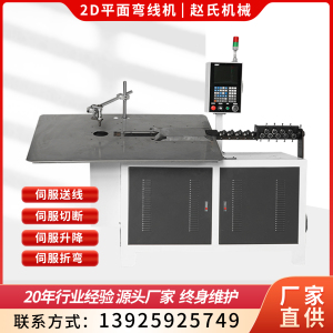 8-12MM伺服弯线机 金属线材全自动数控折弯线材成型机 弯框机