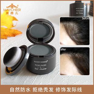 正品美茜儿发际线填充神器防水防汗头发少男自然补发修容发髻线粉