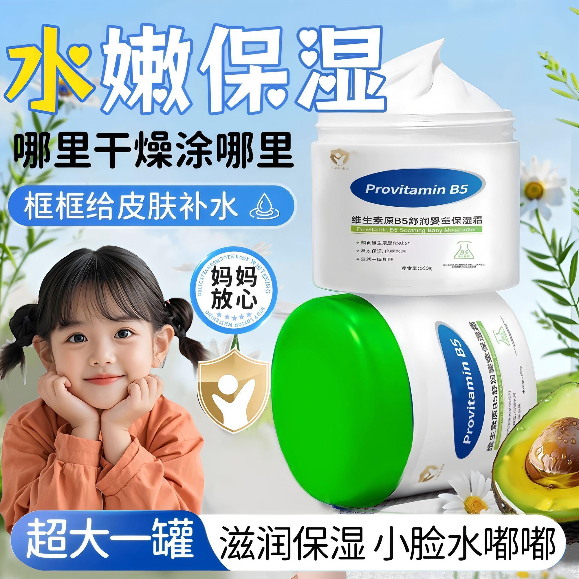 正品大白罐儿童面霜维生素b5保湿霜宝宝婴幼补水润肤乳霜秋冬季