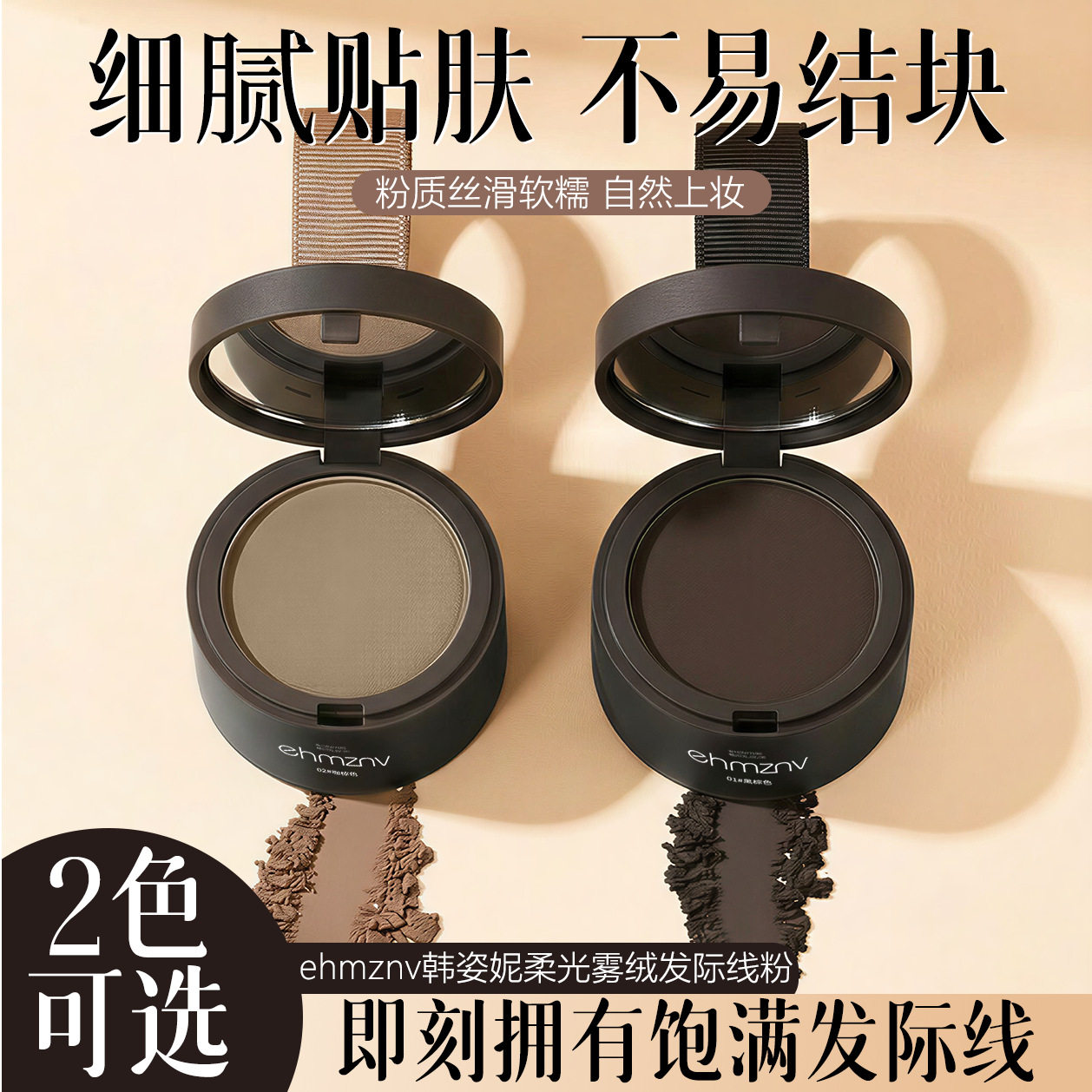 正品发际线粉自然修容阴影粉防水防汗持妆修饰填充头发补发神器