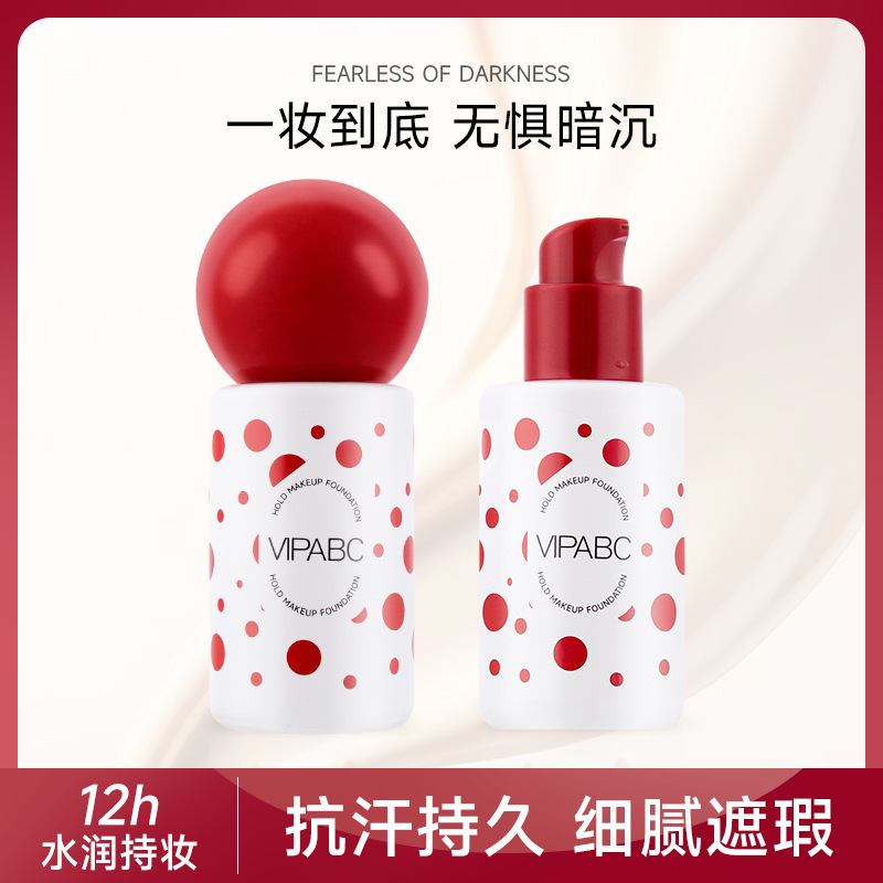 正品】蹭不掉粉底液遮瑕控油持久保湿学生平价油皮BB霜脸部持妆自