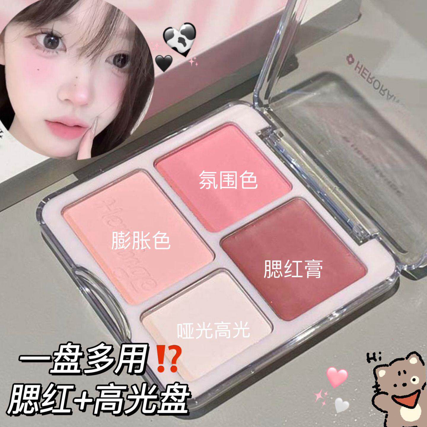 正品四色腮红高光膏泥修容三合一体盘眼影膨胀色收缩色哑光提亮晒