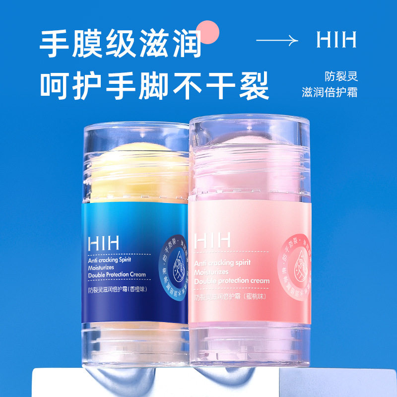 正品防裂灵滋润倍护霜香橙水蜜桃手足滋润棒护足霜秋冬防干裂护足