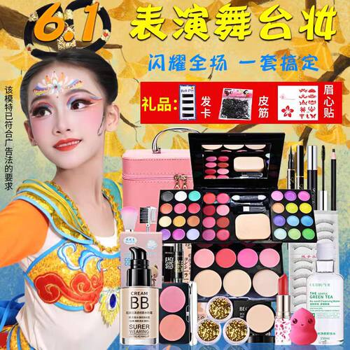 正品六一儿童学生化妆品全套装彩妆亮片男女生舞台表演出眼影妆