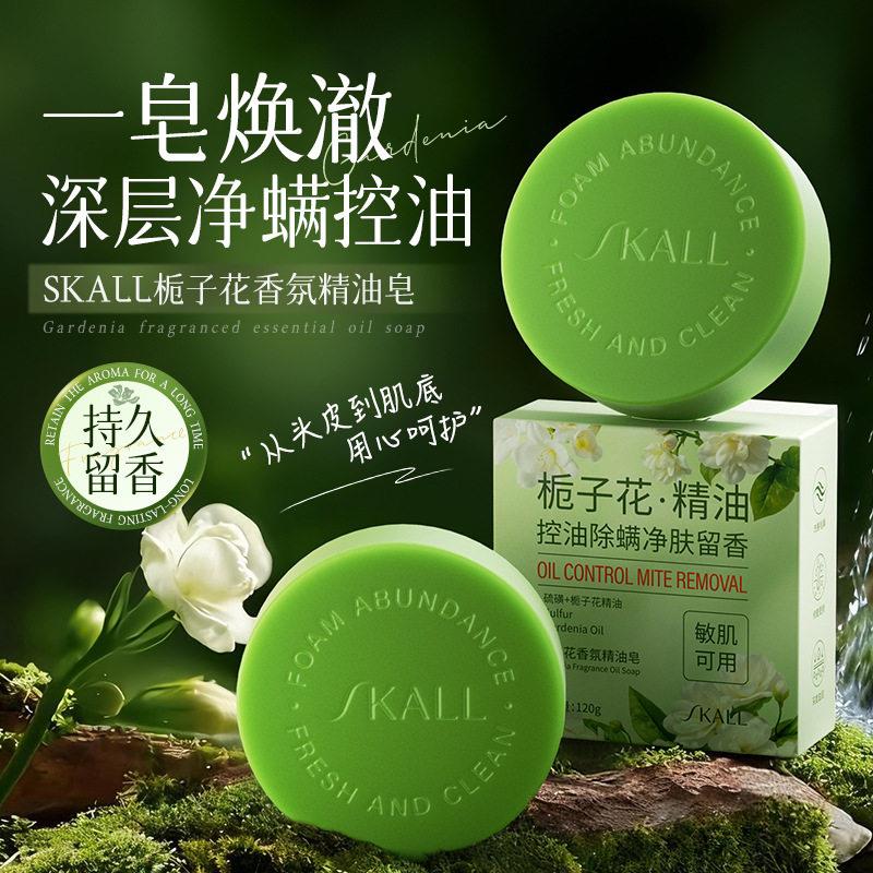 精油手工香皂持久留香硫磺保湿滋润控油洗脸洗澡沐浴男士女士专用