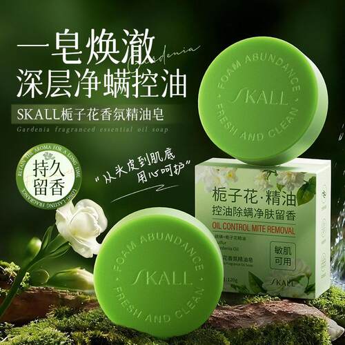 精油手工香皂持久留香硫磺保湿滋润控油洗脸洗澡沐浴男士女士专用