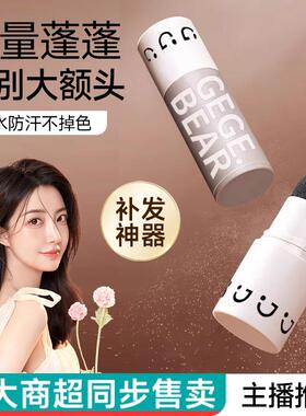 发际线粉泥防水防汗填充神器秃头发髻线补发缝修饰遮盖阴影侧修容