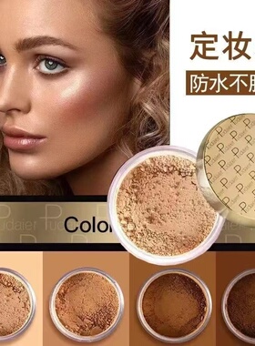 正品】欧美妆深色散粉 持久定妆粉哑光美黑修容蜜粉黑皮小麦肤泰