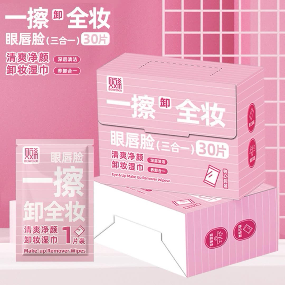 卸妆巾湿纸巾便携玫瑰温和不刺激深层清洁60片装卸妆纸巾女