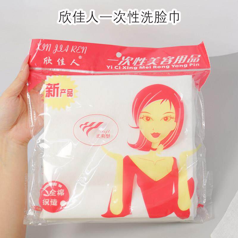 佳人一次性洗脸巾美容院专用无菌棉柔巾纯棉洁面巾卸妆擦脸巾大号