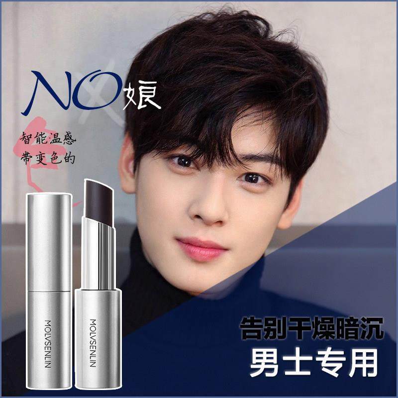 正品凡士林变色润唇膏不掉色男士专用滋润保湿补水防干裂管状女正