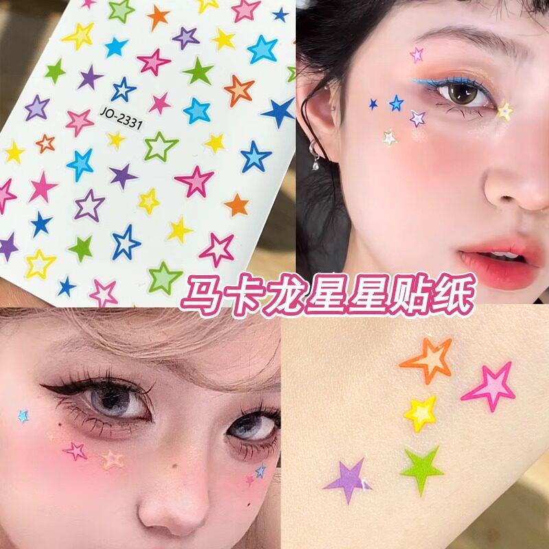 星星贴纸马卡龙彩色五角星贴纸面部饰品贴脸上多巴胺妆容美甲贴纸