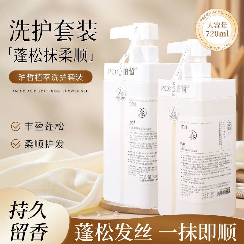 正品【山姆同款】香水沐浴露全身持久留香72小时沐浴露正品