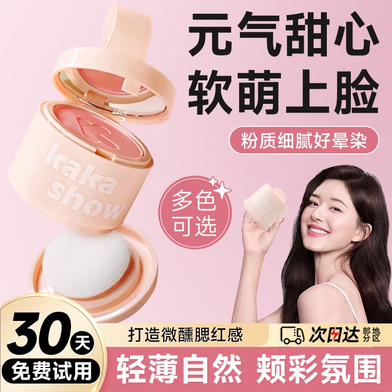 嫩到心巴上的粉色!单色腮红膨胀色哑光高光提亮修容腮紫蜜桃杏色