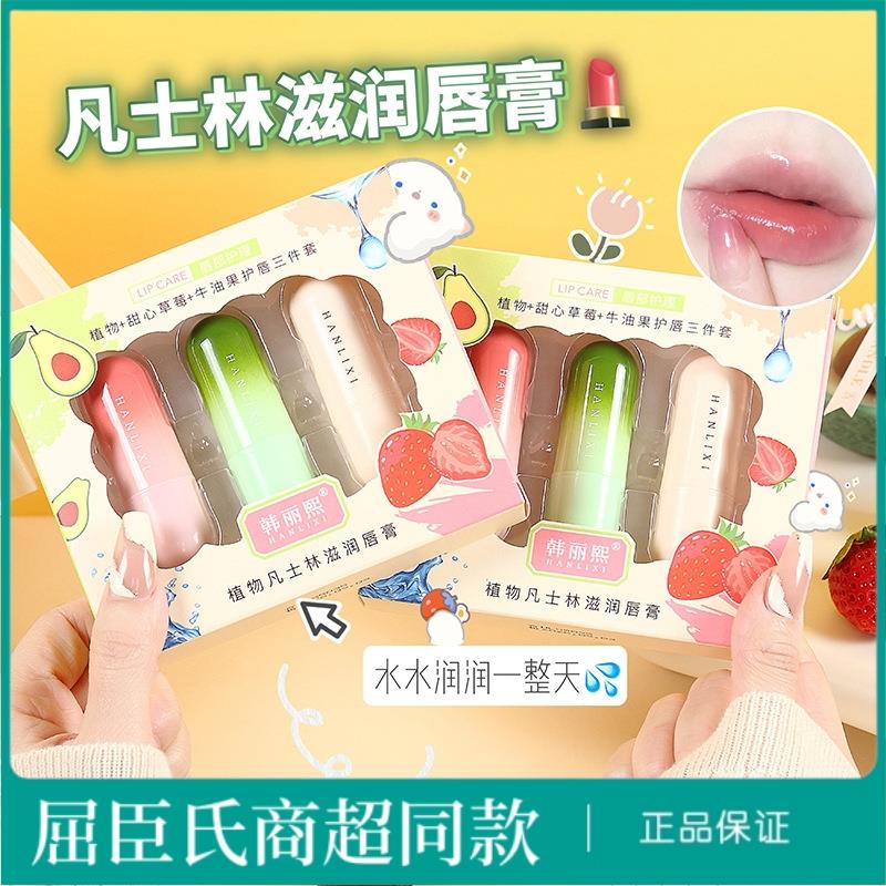 正品凡士林唇膏女男士保湿滋润补水嘴唇脱皮防干裂秋冬儿童小女孩