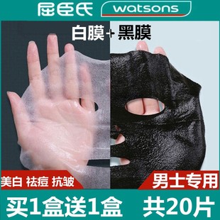 面膜男士专用控油补水保湿美白增白祛痘印皱纹抗衰老
