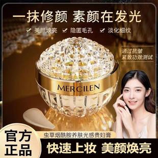 正品 不假白新手素颜 素颜霜虫草烟酰胺贵妇霜养肤自然透亮补水保湿