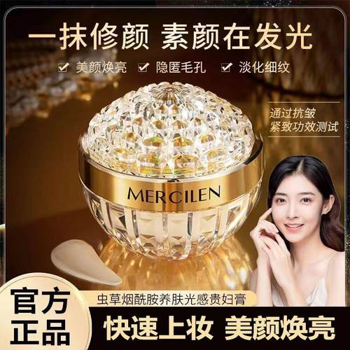 正品素颜霜虫草烟酰胺贵妇霜养肤自然透亮补水保湿不假白新手素颜