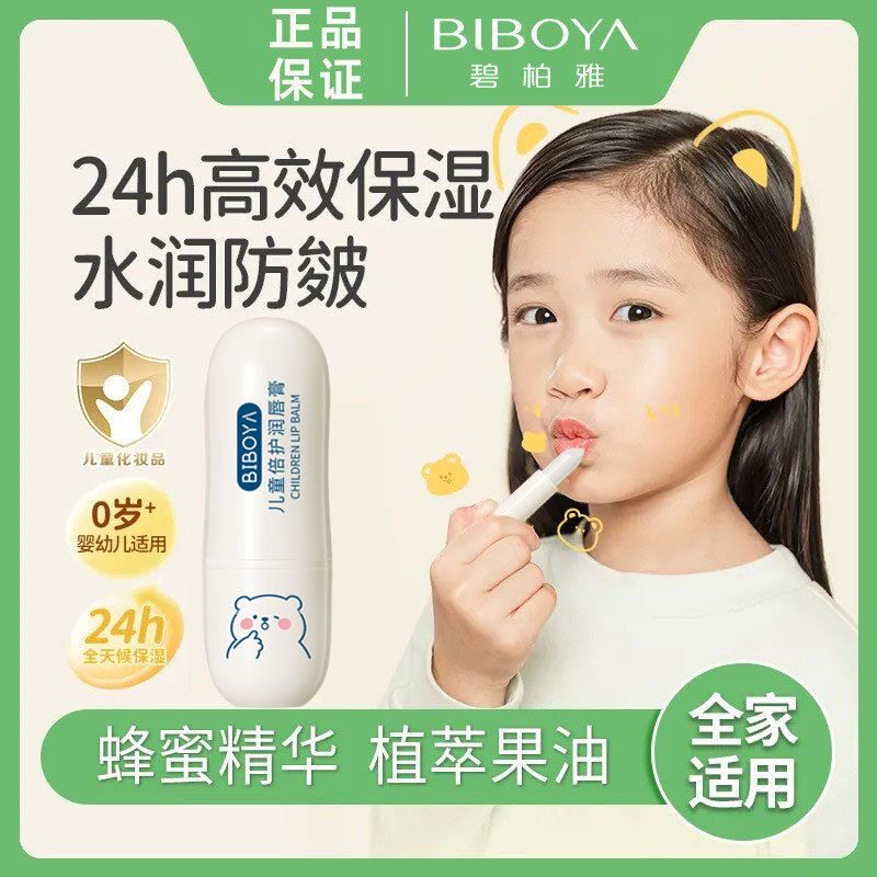 正品凡士林儿童润唇膏小女孩男童宝宝婴幼儿学生专用口油秋冬滋润