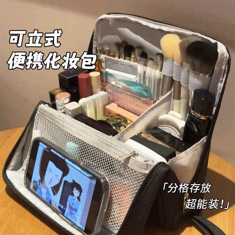 巨能装升级化妆包！可立式化妆包大容量便携外出分区化妆刷护肤品