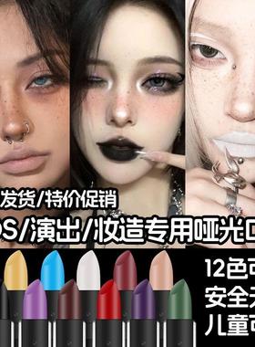 正品cos演出彩色口红哑光哥特紫绿色唇膏暗黑装漫展口红白黑红万