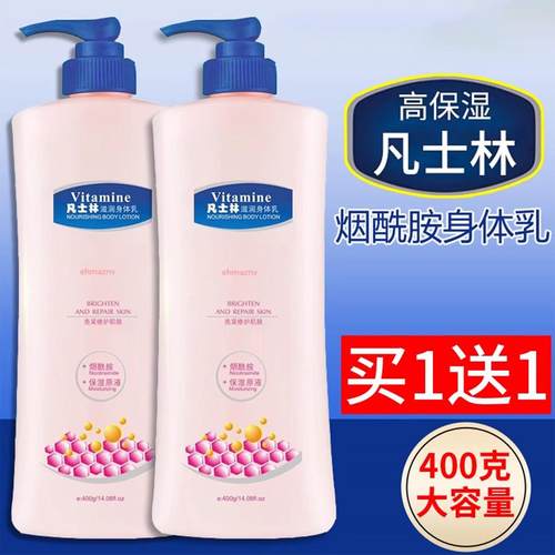 正品凡士林烟酰胺身体乳嫩白亮肤保湿滋润补水润肤露皮肤干燥止痒