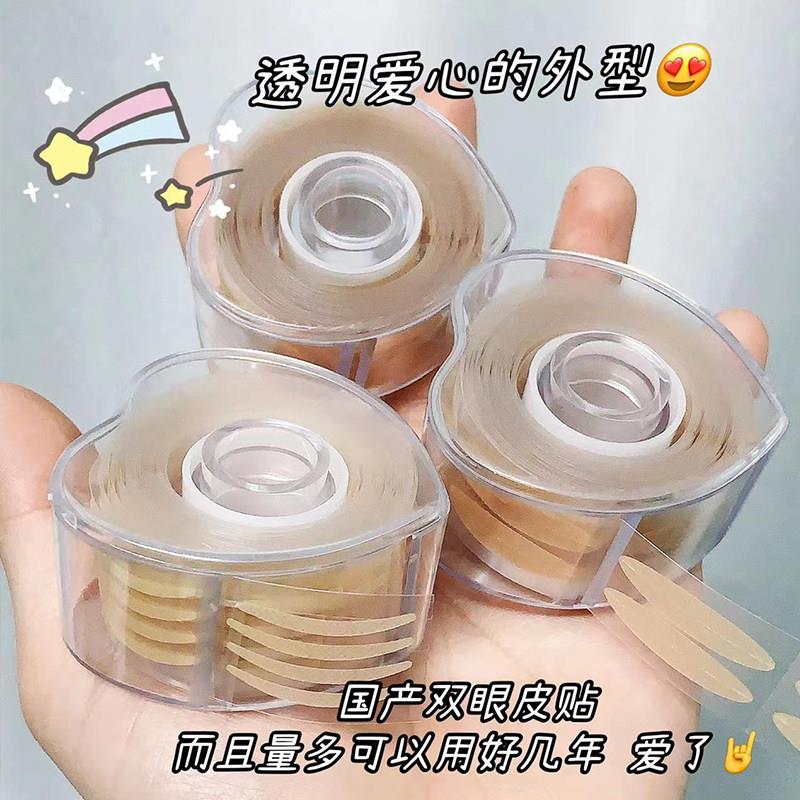 米若蔻600贴双眼皮贴无痕隐形自然单面肤色网纹肿泡眼粘性比较好