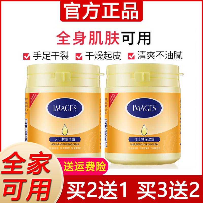 正品凡士林润肤霜防干裂滋润保湿秋冬面霜男士女身体乳正品