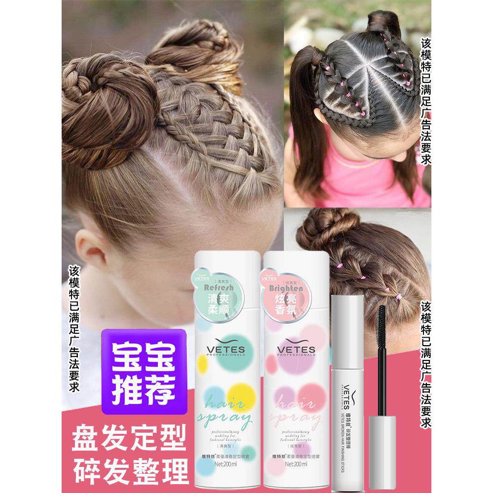 发胶专用宝宝盘发碎发定型喷雾啫喱水头发蜡小孩舞蹈舞台表演儿童