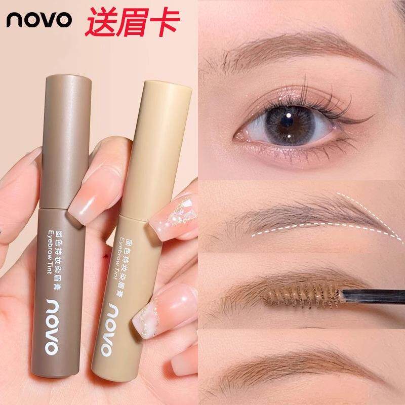染眉膏女防水持久不脱色不晕染浅色系定型根根分明野生水眉笔