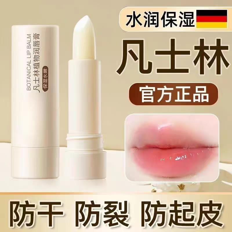 正品凡士林润唇膏保湿滋润补水去死皮淡化唇纹变色防干裂唇膏学生