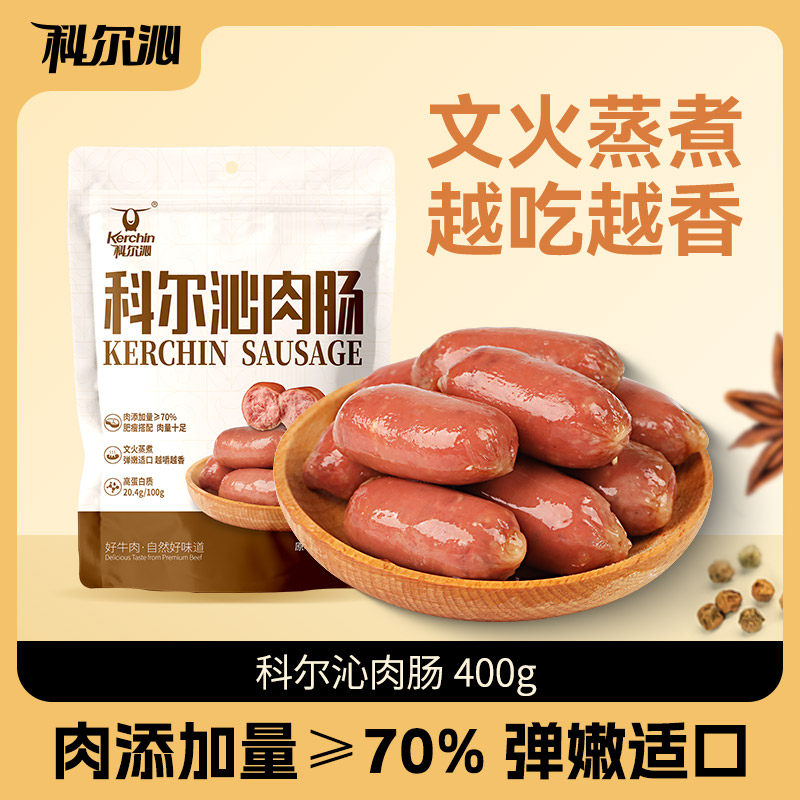 科尔沁肉肠400g即食肉肠休闲零食速食香肠独立包装办公室小吃健身