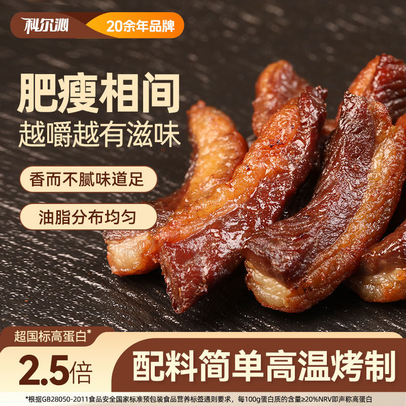 科尔沁肥瘦牛肉干内蒙古草原特产风干牛肉干200g*2袋熟食开袋即食