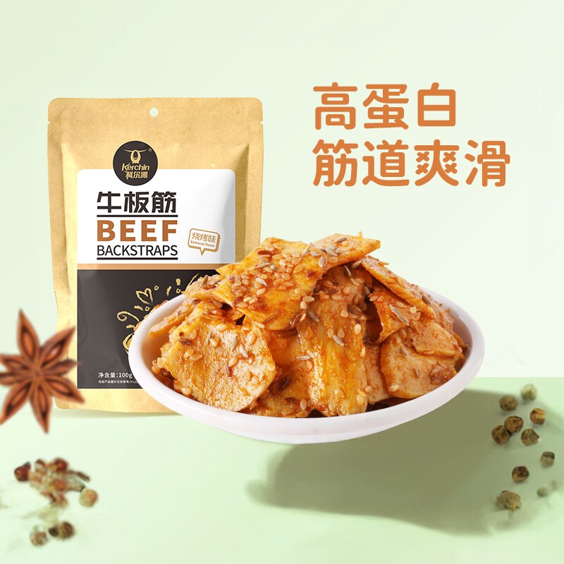 科尔沁牛板筋100g 四川特产 休闲零食小吃 麻辣味 烧烤味 小包装