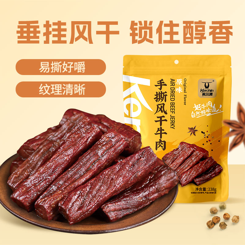 科尔沁风干牛肉干238g手撕风干牛肉干内蒙古特产零食休闲零食袋装