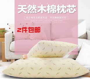 印尼特级木棉枕芯 枕头 木棉枕芯 单人枕芯 48*74
