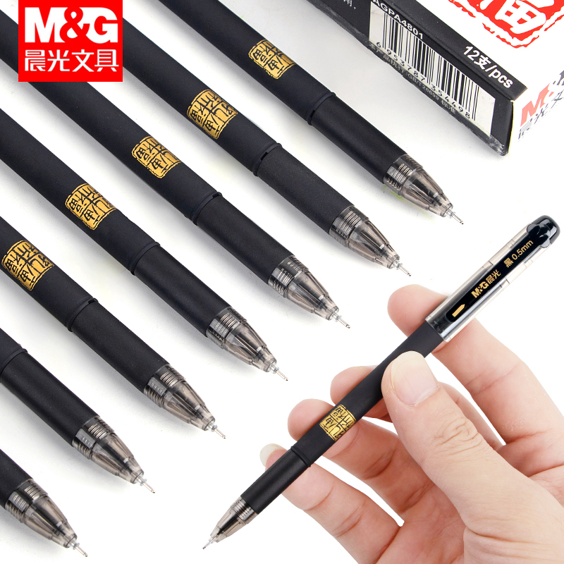 孔庙祈福考试用中性笔晨光