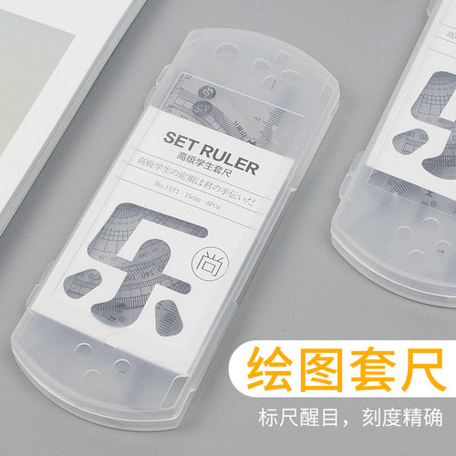 套尺4件小学生用文具盒装韩国