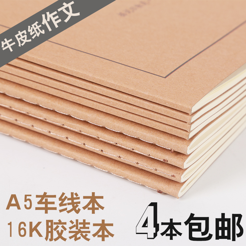 °üÓÊ400¸ñ×÷Îı¾ ÂêÀö16KţƤֽ´óºÅ·½¸ñ±¾×Ó³õÖÐ3-6Ä꼶СѧÉúÓÃÓïÎÄ×÷Òµ±¾Åú·¢ ·½¸ñ±¾¼Óºñ