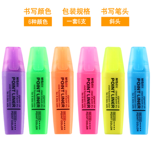晨光荧光笔6色套装 萤光彩笔学生文具记划重点用的记号笔一套银光笔记专用标记笔办公用品双头双色莹光彩色笔