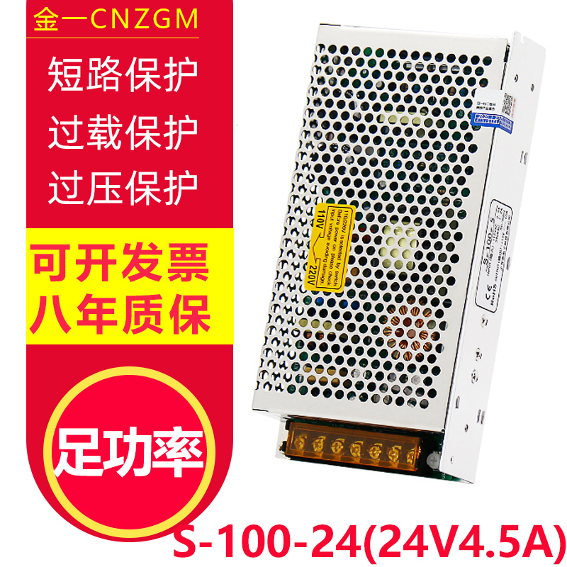 开关电源220V转12V变压器S-60/75/120/100/150W直流灯带12V24V5V