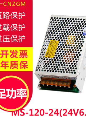 金一 MS开关电源220转12V直流24V35W60W75W120W150W小体积变压器