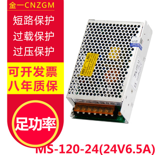 金一 MS开关电源220转12V直流24V35W60W75W120W150W小体积变压器