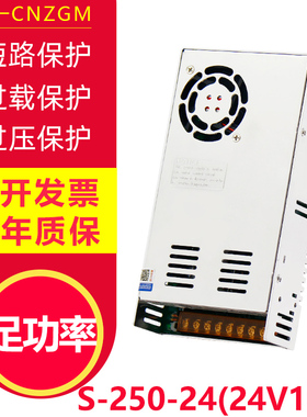 12V20A开关电源12V250W直流输出灯带单组LED开关电源家用S-250-24
