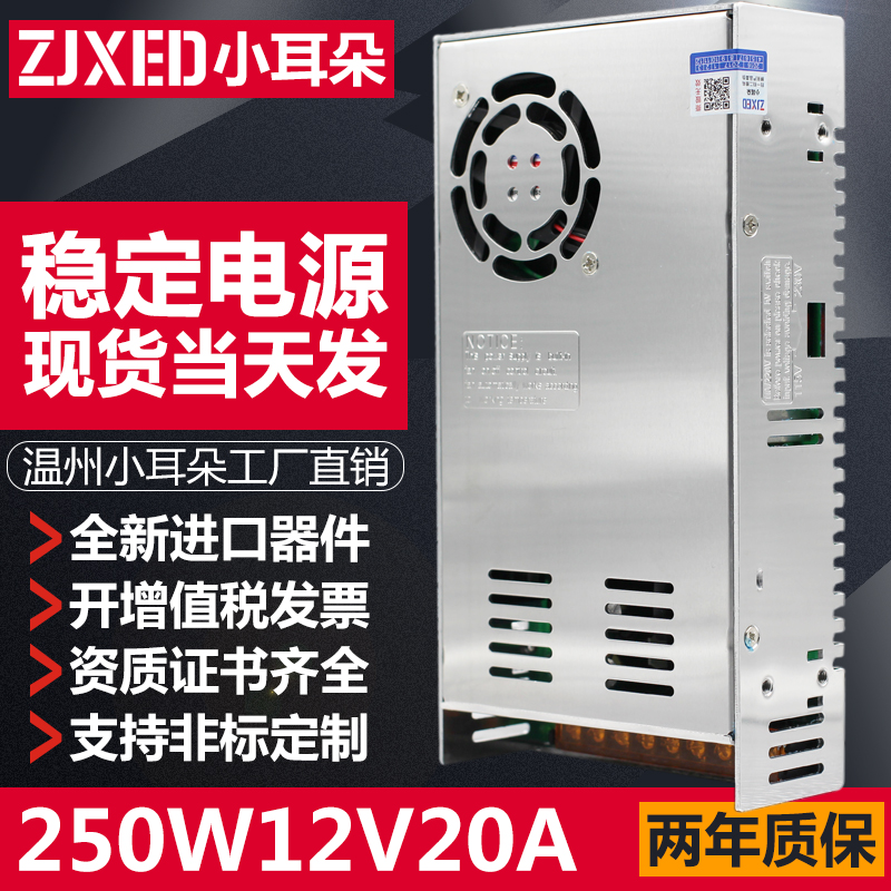 12V20A¿ª¹ØµçÔ´12V250WÖ±Á÷Êä³öµÆ´øµ¥×éLED¿ª¹ØµçÔ´¼ÒÓÃS-250-12