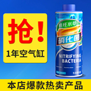 疯狂水草鱼缸净水剂硝化细菌鱼池去腥分解鱼便稳定水质清洁用品